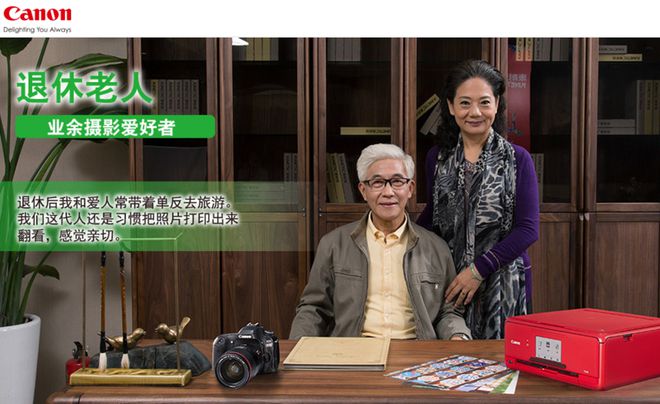 0%！银发数码摄影如何进阶为市场掘金新热点？米乐体育M6直播平台客单价过万成交增长超10(图6)