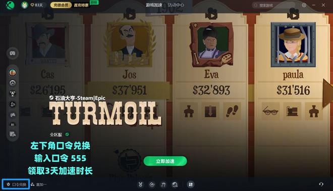 应启动不了登录失败的解决方法米乐m6网站石油大亨登录没反(图4)